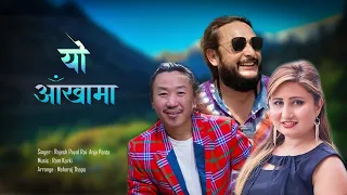 Yo Aankhama | यो आँखामा | Rajesh Payal Rai, Anju Panta, Ram Karki | New Nepali Song 2023