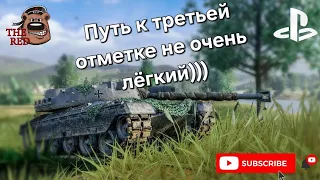 KPZ 50 T идем дальше, сейчас 87% / WoT Console