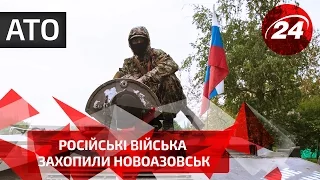 Російські війська захопили Новоазовськ