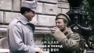 슬라브 여인의 작별ㅣПрощание славянки