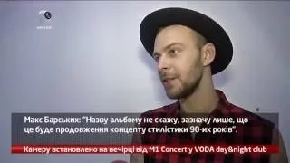 webкамера - Камера Установлена: Вечеринка От M1 Concert В VODA Day & Night Club - 05.07.2016