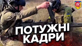 🔥ЗСУ показали, як НАСИПАЮТЬ ворогу!