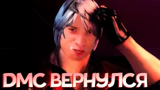 ЛУЧШИЕ МОМЕНТЫ CeMka в Devil May Cry 3 #2