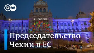 Чехия перенимает председательство в ЕС - что это означает для Украины и России