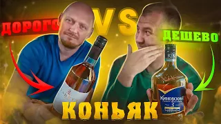 ПРОБУЕМ 5 "КОНЬЯКОВ"! | ВЗКАРЫТУЮ | ВКУСОВЩИНА