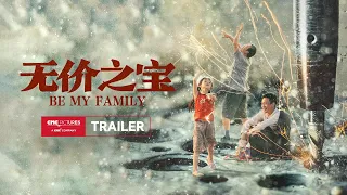 Be My Family International Trailer｜《无价之宝》国际预告