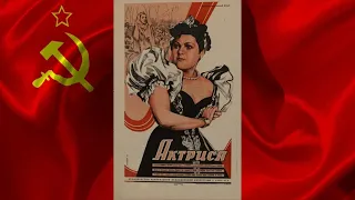 АКТРИСА (1942) фильм смотреть онлайн