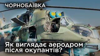 Чорнобаївка. Місце розгрому 20-ї мотострілецької дивізії. Обличчя війни