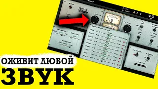 Оживляем и уплотняем микс /// КАЖДАЯ КНОПКА VIRTUAL TAPE MACHINES