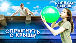 «У ТЕБЯ ЕСТЬ 7 секунд ЧТОБЫ ____» ЧЕЛЛЕНДЖ!!! *Мне запретят снимать видео??!