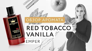 Обзор аромата Red Tobacco Vanilla Emper