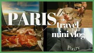 ｛ mini vlog ｝パリ旅行🇫🇷1日目 | おすすめホテル🏨のルームツアー | カルチェラタンの素敵なレストラン🍽