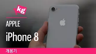 애플 아이폰 8 모든 색깔 개봉기 [4K]