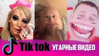 Тик Ток! Треш в  Tik Tok! Мьюзикали! Musical.ly!