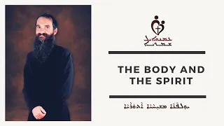 ETS (Assyrian) | 21.05.2024 The Body and the Spirit