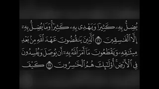 Surah Al-Baqarah Ayat 26-30 by Mishary
