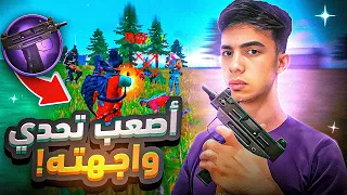 فري فاير / تحدي الفوز بالأوزي فقط (UZI) 😱 من أصعب التحديات 🤦‍♂️🔥