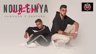 Hamouda X Sanfara Nour Einya نور عينيا Clip Officiel - Metro Rap