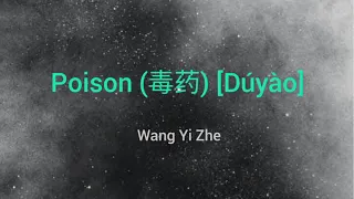 Poison (毒药) [Dúyào]- Wang Yi Zhe (Arsenal Military Academy)