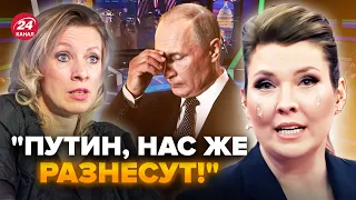 🔥Скабєєва У СЛЬОЗАХ, розносить ефір через зброю ЗСУ! П'яна ЗАХАРОВА волає на Зеленського @lokshyna