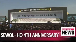 Memorial service marks 4th anniversary of Sewol-ho ferry disaster