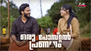 Oru Postal Pranayam | Latest Malayalam Short Film | Kutti Stories