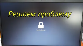 Security boot fail. Acer. BIOS 100% способ решения проблемы.Помогло? Подпишись на канал)