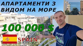 Квартира в Іспанії з видом на море. Нерухомість в Іспанії Torrevieja