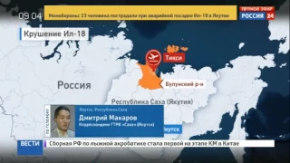 После аварийной посадки Ил-18 трое военных находятся в тяжелом состоянии