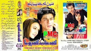 Mohabbat Ebadat Mohabbat Puja Volume 35 | Dj Classic Jhankar | Rec by: Nadeem Mastan