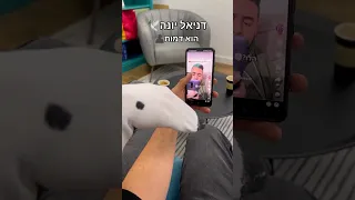 דניאל יונה הוא דמות 👤