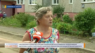 Чиновники Камешковского района предложили жителям самостоятельно заняться ремонтом дороги