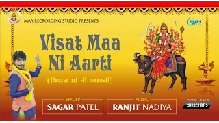 VIHAT MAA NI AART  || SAGAR PATEL || Maa Recoding Studio || Ranjit Nadiya||