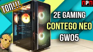 ТОП корпус за свою цену - 2E Gaming Contego Neo (2E-GW05) 🔥🔥🔥