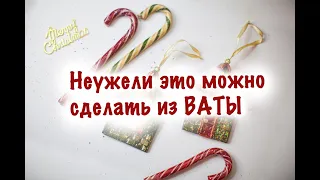 Неужели такое можно сделать из ваты! Елочные игрушки из ваты. Идеи декора к Новому Году.