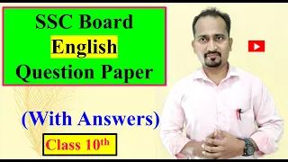 SSC Board English  Question Paper With Answers