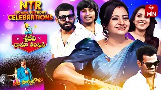 Sridevi Drama Company | 28th May 2023 | Sr.NTR 100th Birth Anniversary Spl | Full Episode | ETV