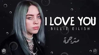 Billie Eilish - I Love You | Lyrics Video | مترجمة