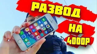 УБИТЫЙ iPhone 5s за 4000. СТОИТ ЛИ ТОГО?!