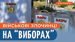 ПЕРЕДБАЧУВАЛЬНІ підсумки “виборів” на ТОТ / УРАЖЕННЯ “виборчій дільниці” окупантів // Сисоєва