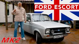 ЗАДНЕПРИВОДНЫЙ ЭСКОРТ / Ford Escort Mk2 / Иван Зенкевич