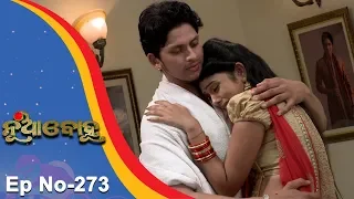 Nua Bohu | Full Ep 273 | 30th May 2018 | Odia Serial - TarangTV