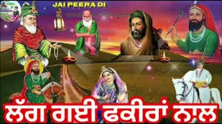 Master.Saleem.Feroz.Khan.Deepak.Maan.Superhit.QawwaliJukebox.#music #song 🌹 Jai peera di 🌹#786