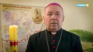 Поздравление епископа Гродненской католической епархии Александра Кашкевича