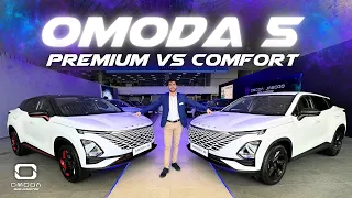 OMODA 5 🌟✅PREMIUM VS COMFORT