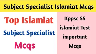 kppsc subject specialist islamiat mcqs | kppsc SS islamiat Mcqs, islamiat lecturer mcqs