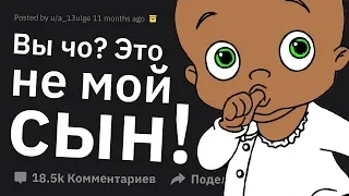 Отцы Узнают, Что Ребёнок НЕ ИХ. Что же Дальше?