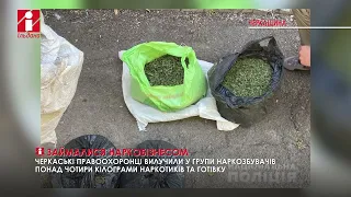 Понад 4 кілограми наркотиків та значну суму готівкою вилучено у наркозбувачів на Черкащині