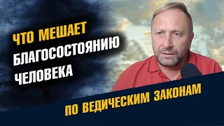 Что мешает благосостоянию человека. Много денег