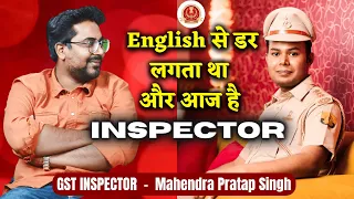 GST INSPECTOR - Mahendra Pratap Singh | SSC CGL Toppers Interview | Gagan Pratap Sir